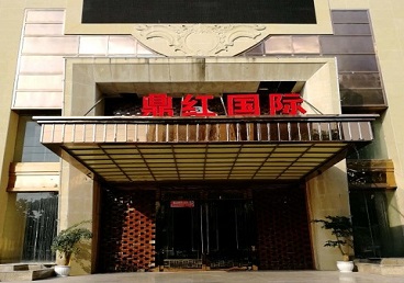 农安商务KTV少爷哪家最开放-鼎红国际KTV消费价格玩乐点评