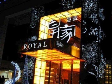 农安高档KTV妹子质量哪家好-皇家壹号KTV高档娱乐体验